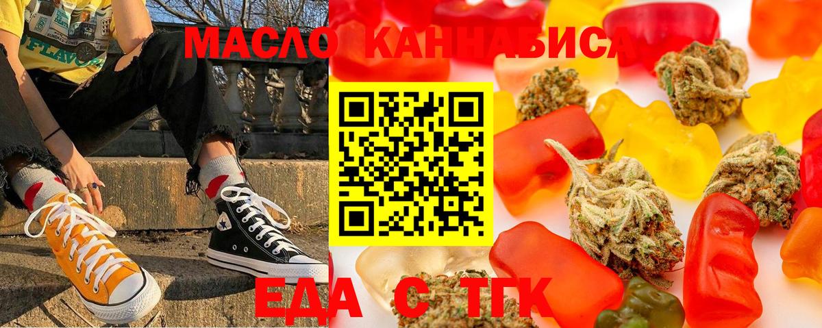 Гусиноозёрск  Печенье с ТГК марихуана  Вход с VPN 
