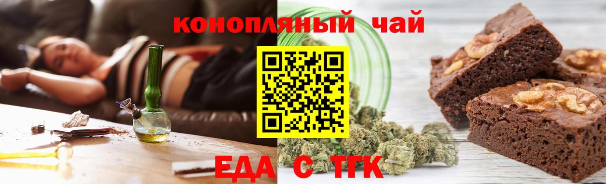 Печенье с ТГК марихуана Гусиноозёрск