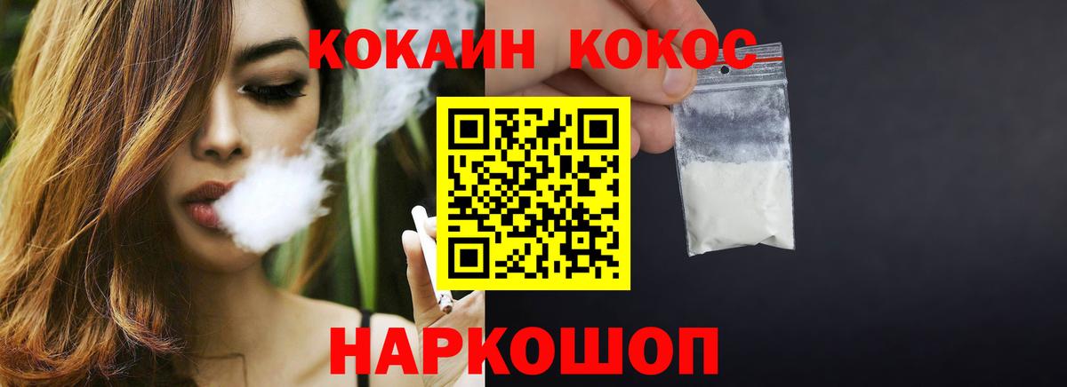 КОКАИН  КОКАИН Fish Scale  Вход с VPN  Кокаин Fish Scale  Гусиноозёрск 