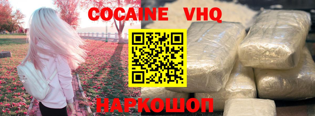 Кокаин Эквадор Гусиноозёрск