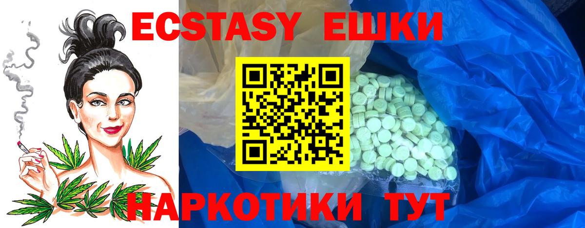 Ecstasy XTC Гусиноозёрск
