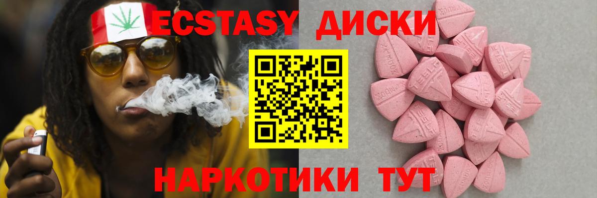 Ecstasy 99%  ЭКСТАЗИ mix  Вход с VPN  Гусиноозёрск 