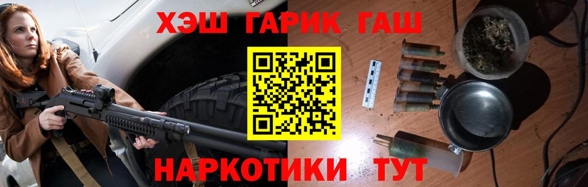ГАШИШ hashish Гусиноозёрск