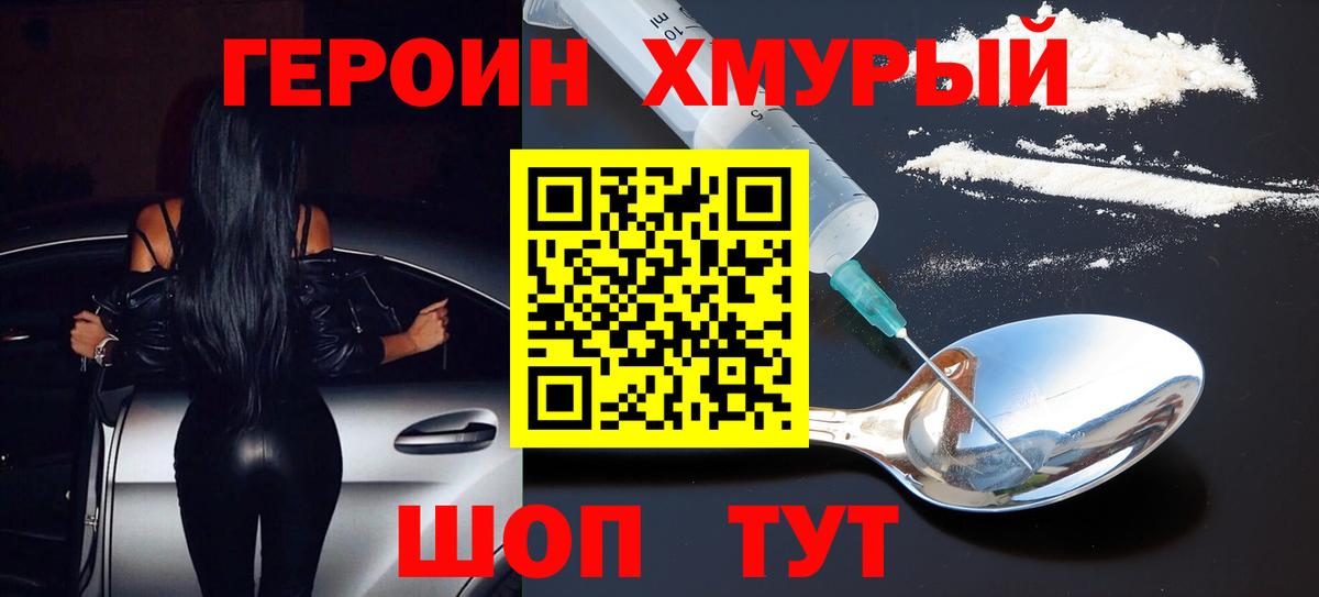 Героин белый Гусиноозёрск