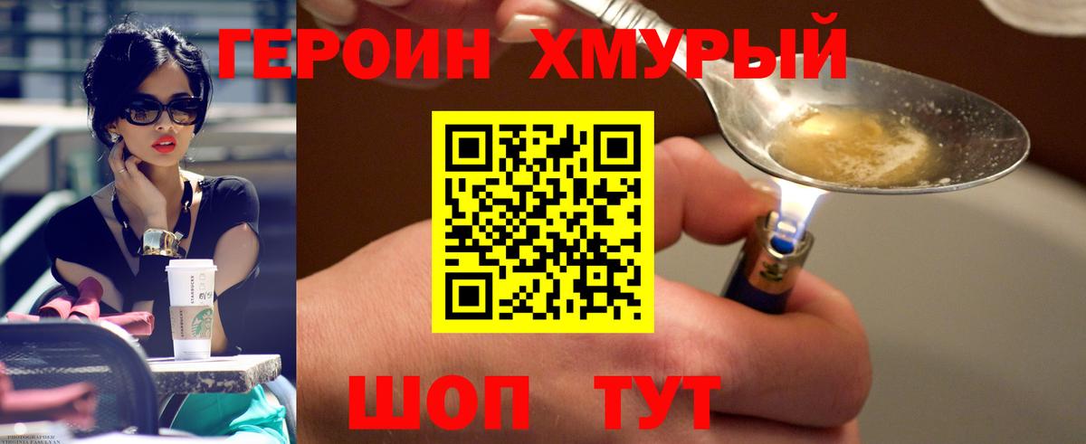 Гусиноозёрск  ГЕРОИН афганец  Вход с VPN 