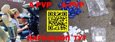 apvp Малгобек