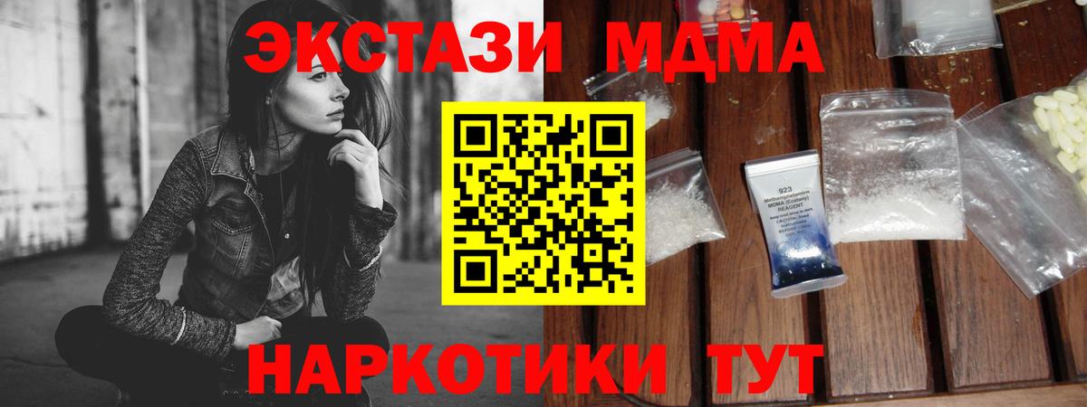 MDMA кристаллы  Вход с VPN  МДМА  MDMA Molly  Гусиноозёрск 