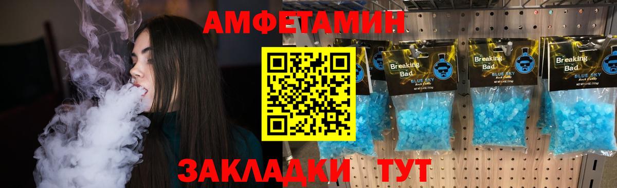 МЕТАМФЕТАМИН Декстрометамфетамин 99.9% Гусиноозёрск