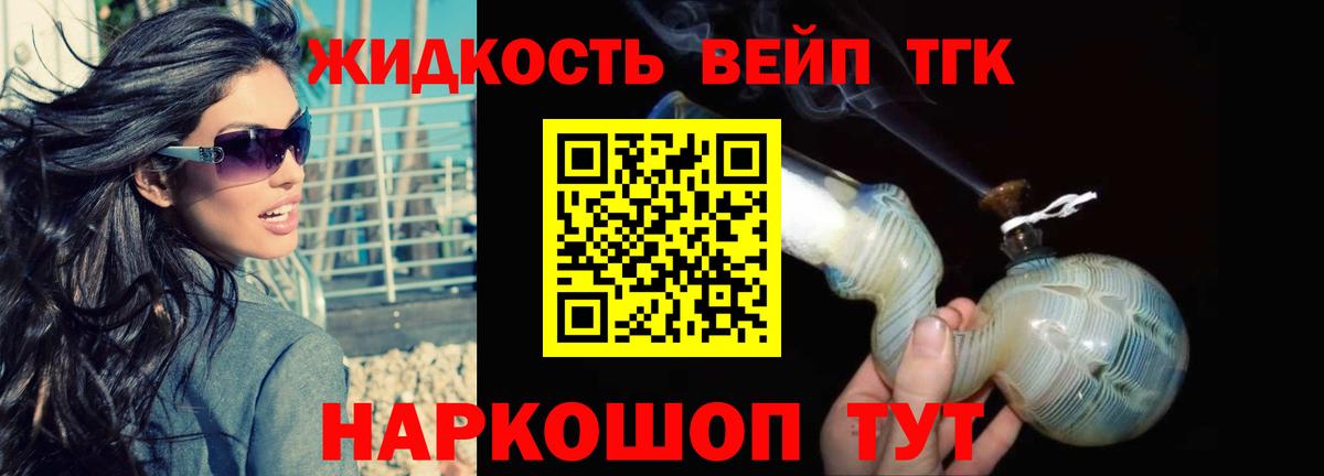Дистиллят ТГК Wax Гусиноозёрск