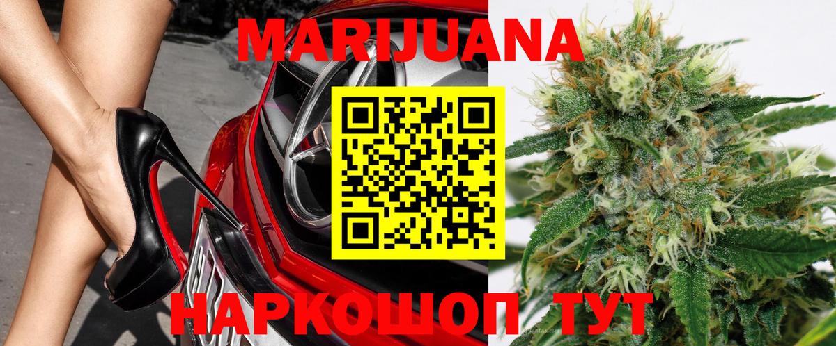 Гусиноозёрск  Каннабис THC 21%  Канабис White Widow  Конопля конопля  Вход с VPN 